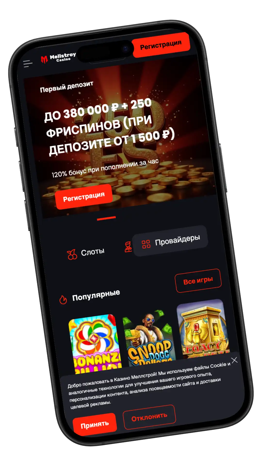 Mellstroy Casino мобильная версия