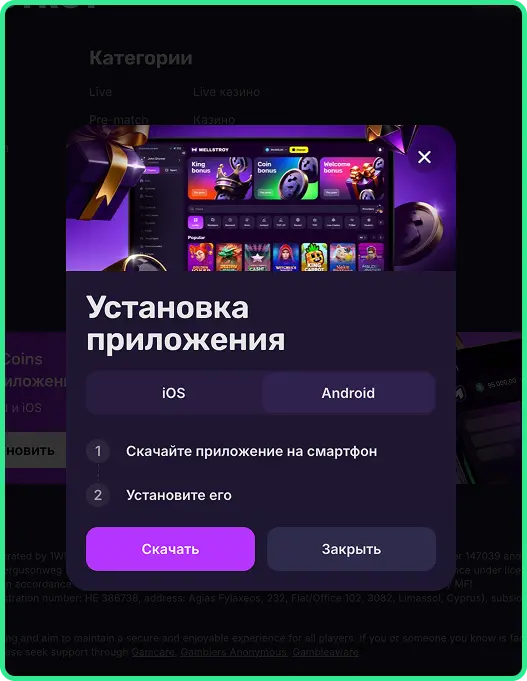 скачать mellstroy casino apk для android
