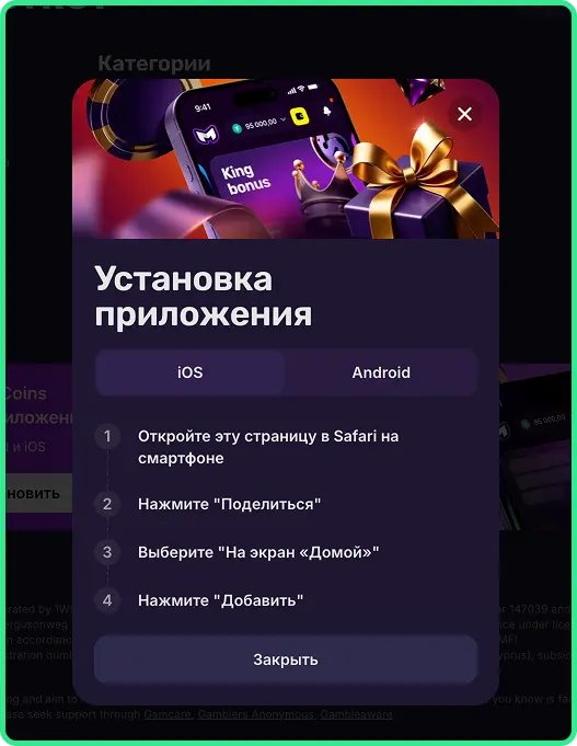 скачать казино мелстрой на айфон