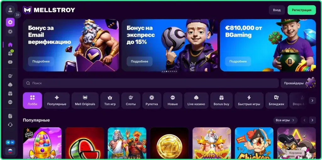 мелстрой казино играть бесплатно