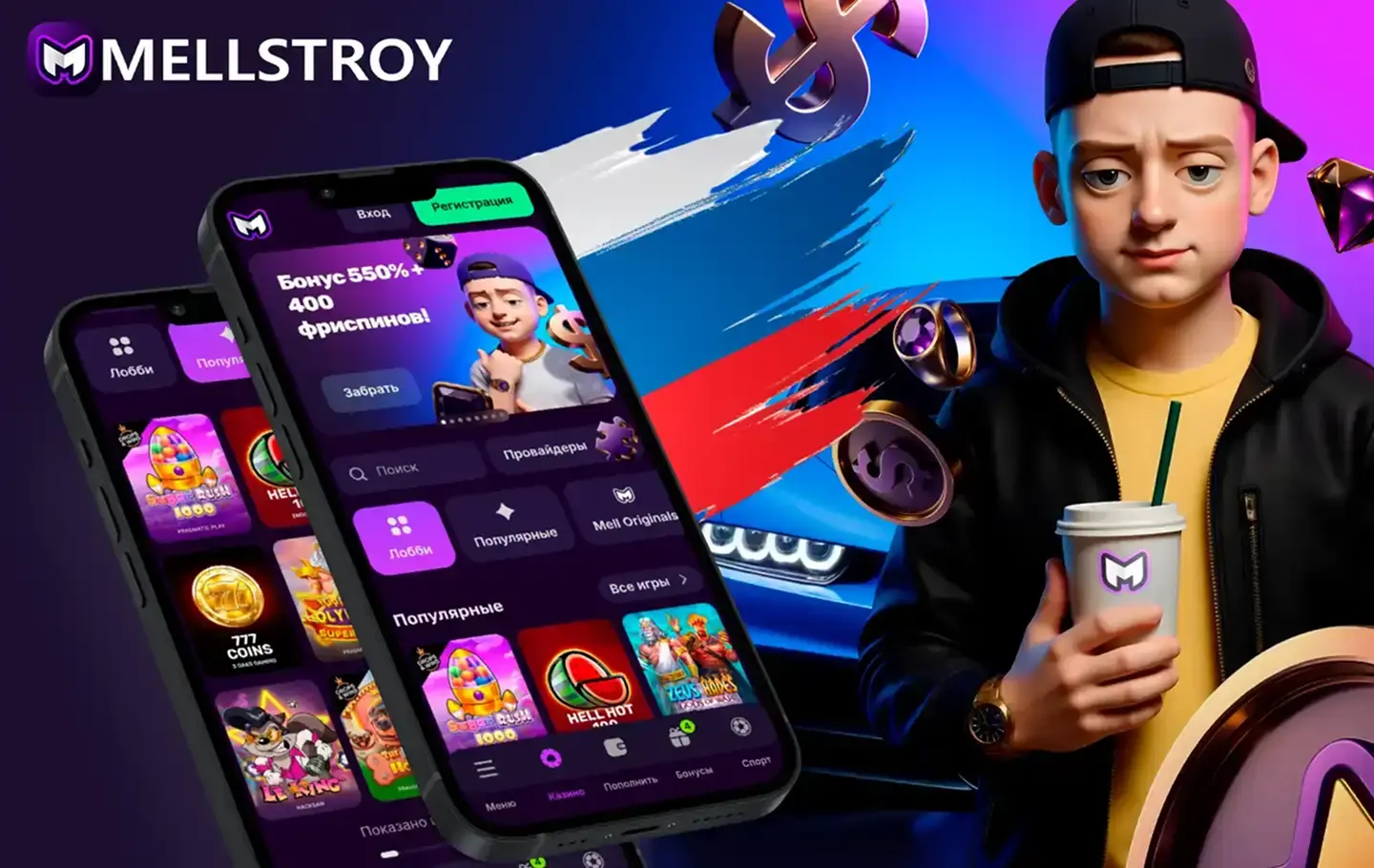 меллстрой казино зеркало