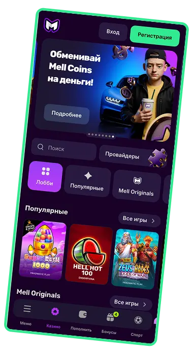 мобильная версия Казино Мелстрой
